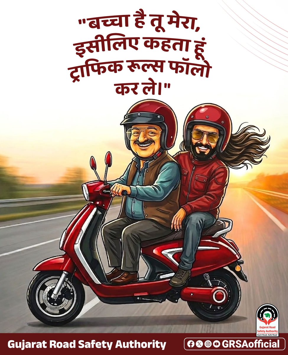Gujarat Road Safety Authority tweet media