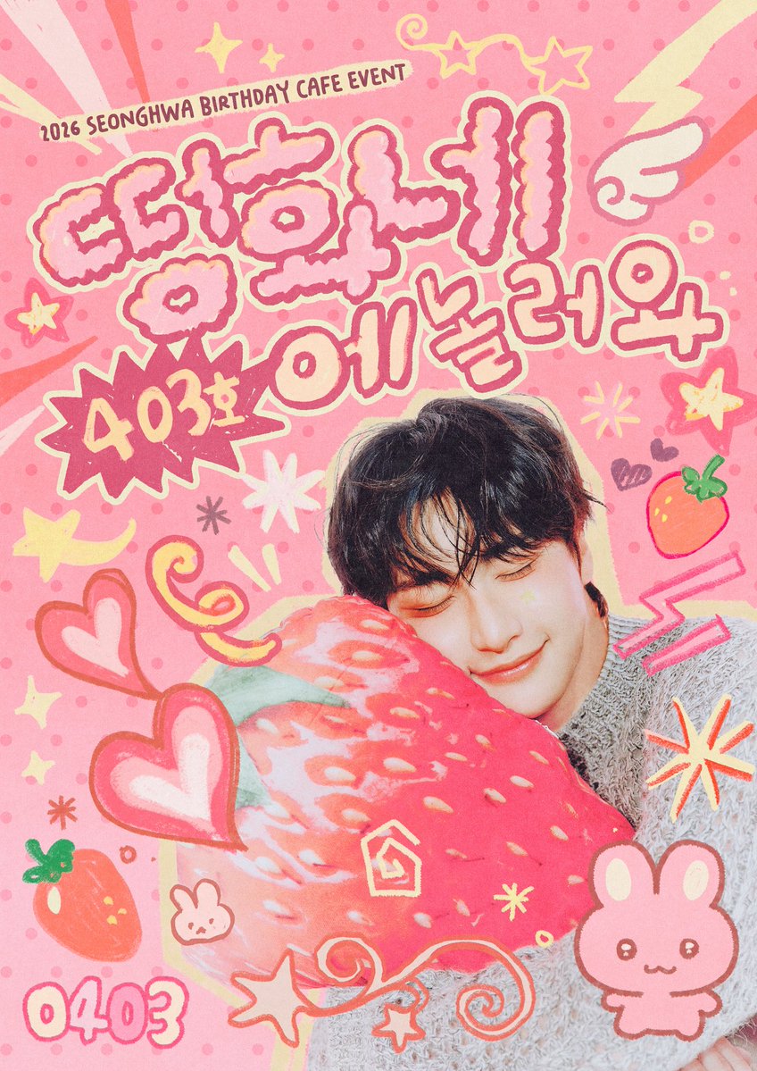 성화 생일카페 tweet media