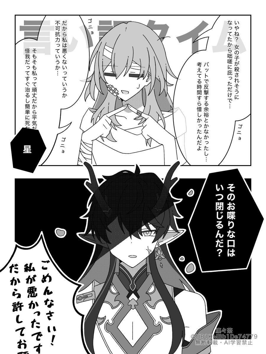 凛々茶 tweet media