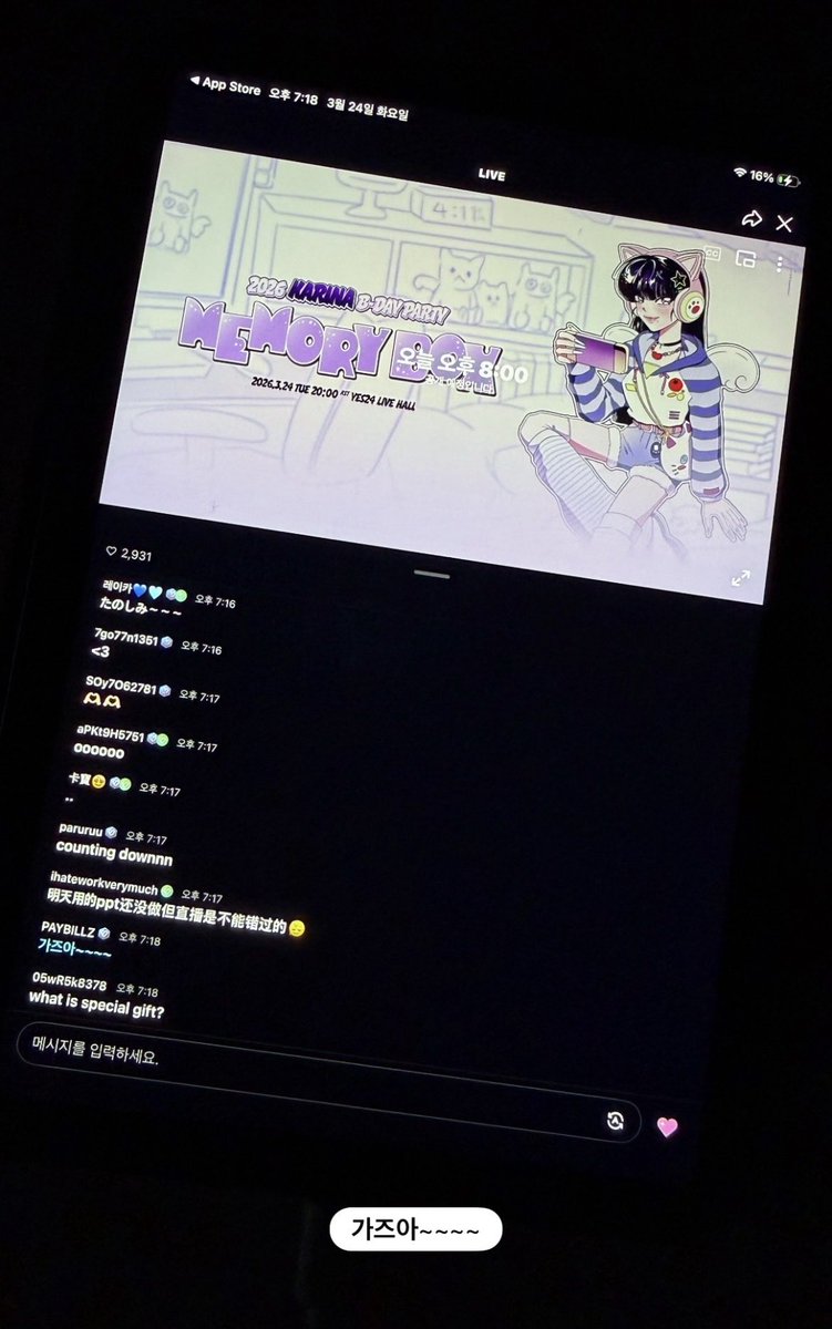 rinasarchive's tweet image. Nike Korea’s Creative Consultant shows he is tuning into #KARINA’s birthday party livestream in a newly shared instagram story.

KARINA MEMORY BOX

#KARINA_BDAY_PARTY