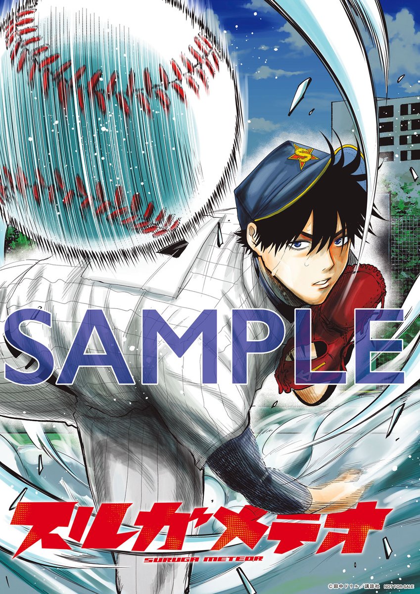 スルガメテオ／単行本❺巻発売中❗️ tweet media