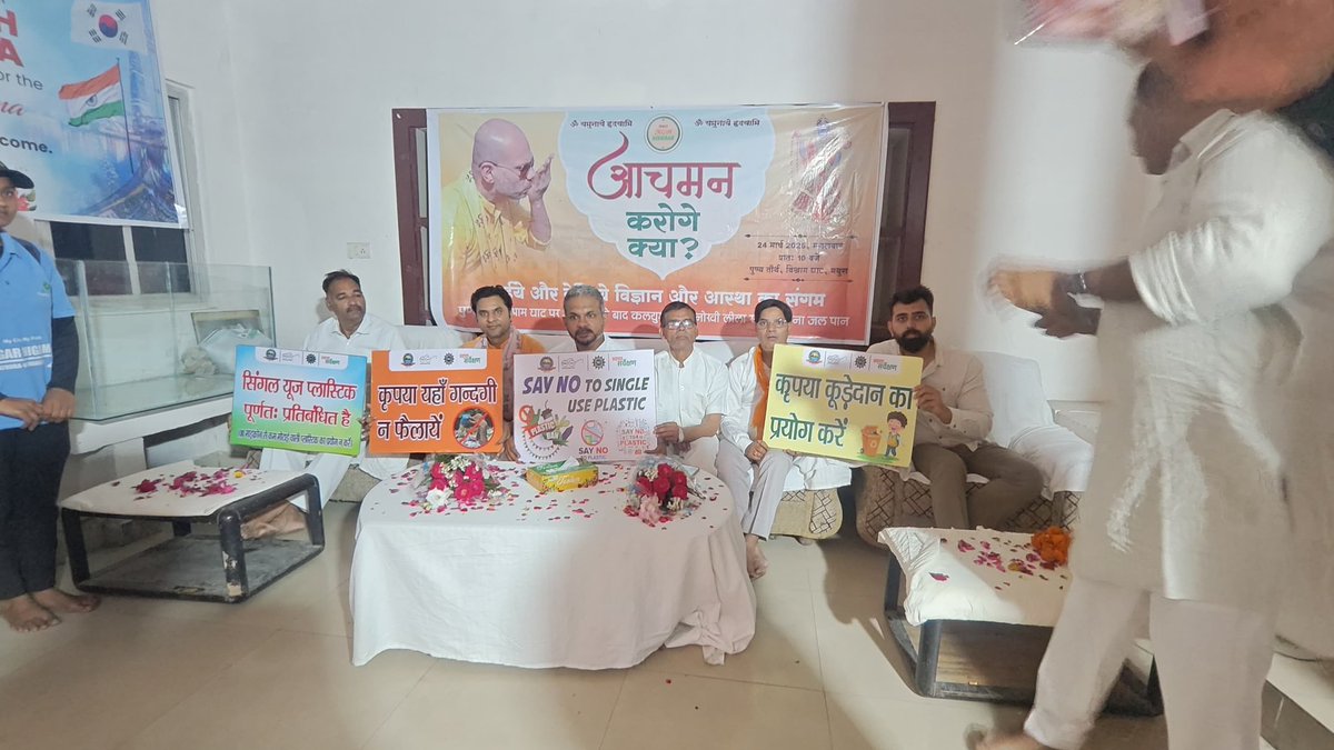 Nagar Nigam Mathura Vrindavan tweet media