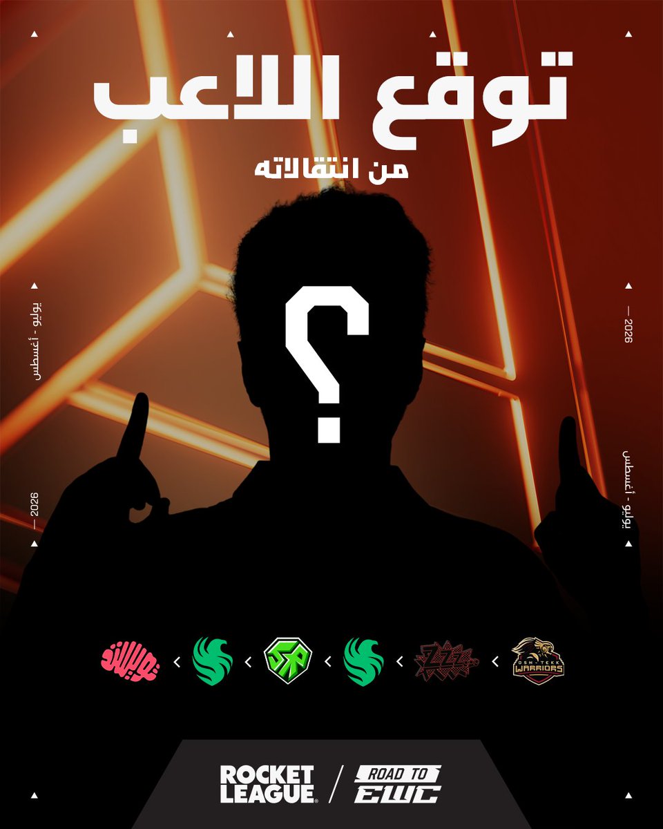 كأس العالم للرياضات الإلكترونية tweet media