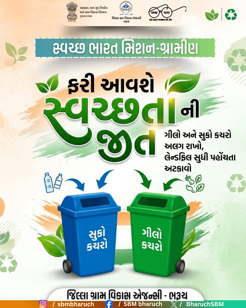<a href="/CMOGuj/">CMO Gujarat</a>
<a href="/CollectorBharch/">Collector & DM Bharuch</a>
<a href="/CrdGujarat/">CRD_Gujarat</a>
<a href="/DDOBHARUCH1/">DISTRICT PANCHAYAT BHARUCH</a>
<a href="/InfoBharuchgog/">Info Bharuch gog</a>
<a href="/BharuchNrlm/">BHARUCH NRLM</a>
<a href="/SBMR_Gujarat/">Swachh Bharat Mission- Gramin, Gujarat</a>