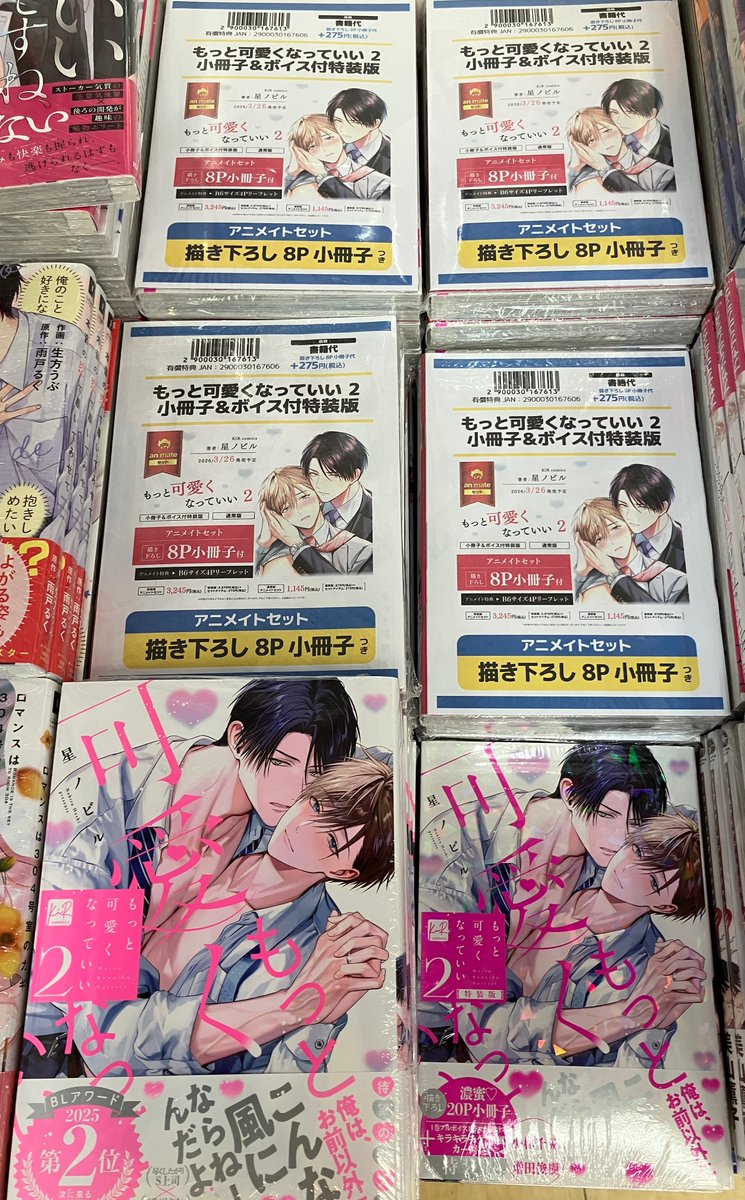 もっと可愛くなっていい 等身大パネル もっと可愛くなっていい