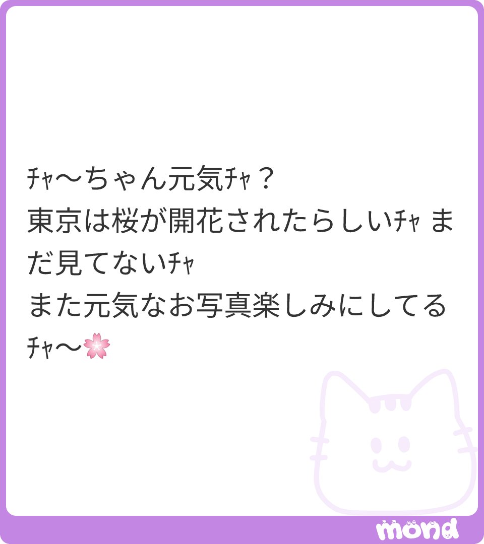 cha_sekaiicha's tweet photo. 呼ばれたﾁｬ~~~~~!!!!!!!

(画像:1)
#mond_cha_sekaiicha
https://t.co/Lzjhb6Xb5K https://t.co/cDJjlN1UHx