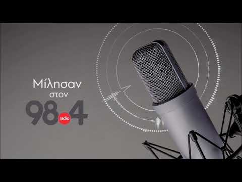 Ράδιο 98.4 tweet media