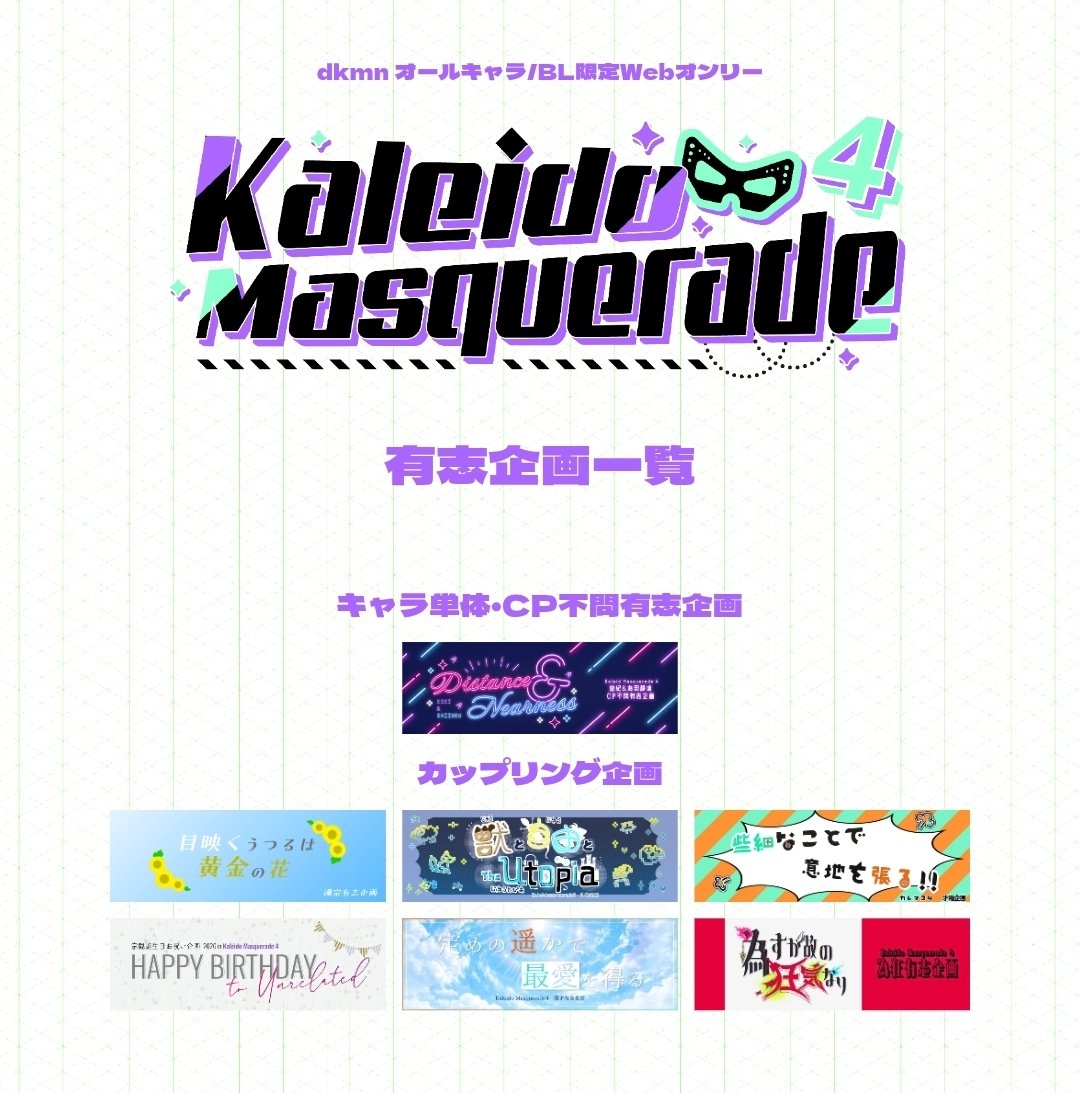 🌸カレマス４現在の申込状況🌸

ーーー現在の申込数ーーーー
サークル数：45sp
有志企画：7件
ーーーーーーーーーーーーー

▼有志企画一覧ページ
dkwebbl-klms.studio.site/kl4ms-plan

▼イベントページはこちら
pictsquare.net/ap403flgbalpb7…

#カレマス4