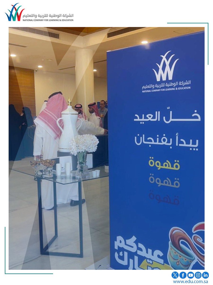 الوطنية للتعليم tweet media