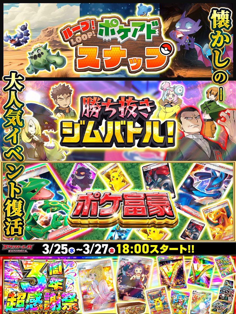 🚀🎉＼大人気イベント復刻!!／🎉🚀 🔥懐かしの神企画が帰ってきた