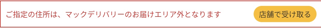 #あのちゃんのライブマックデリバリー
