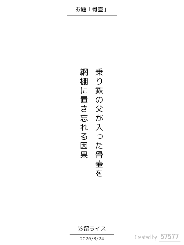 汐留ライス tweet media