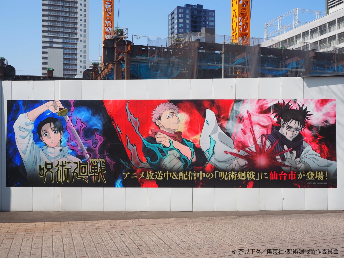 『呪術廻戦』アニメ公式 tweet media