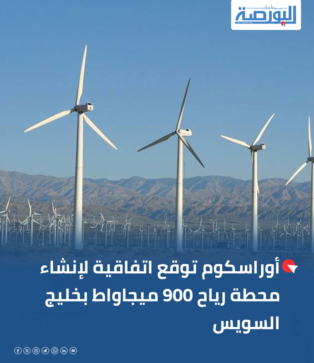 جريدة البورصة tweet media