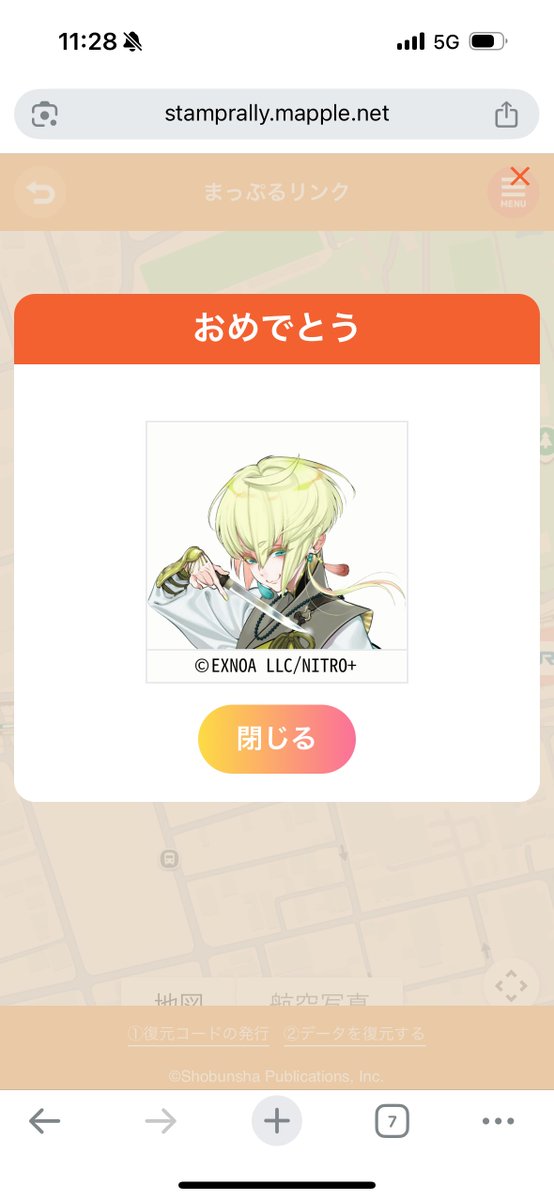 まっぷる編集部【公式】 tweet media