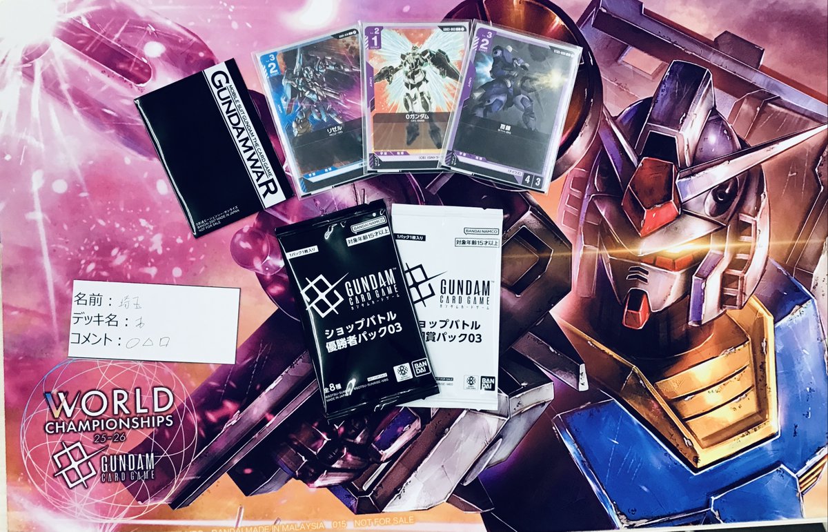 ガンダムカードゲーム　ショップバトル優勝パック 03 15パック ガンダムカードゲーム ショップバトル優勝パック 03 15パック 【公式通販】