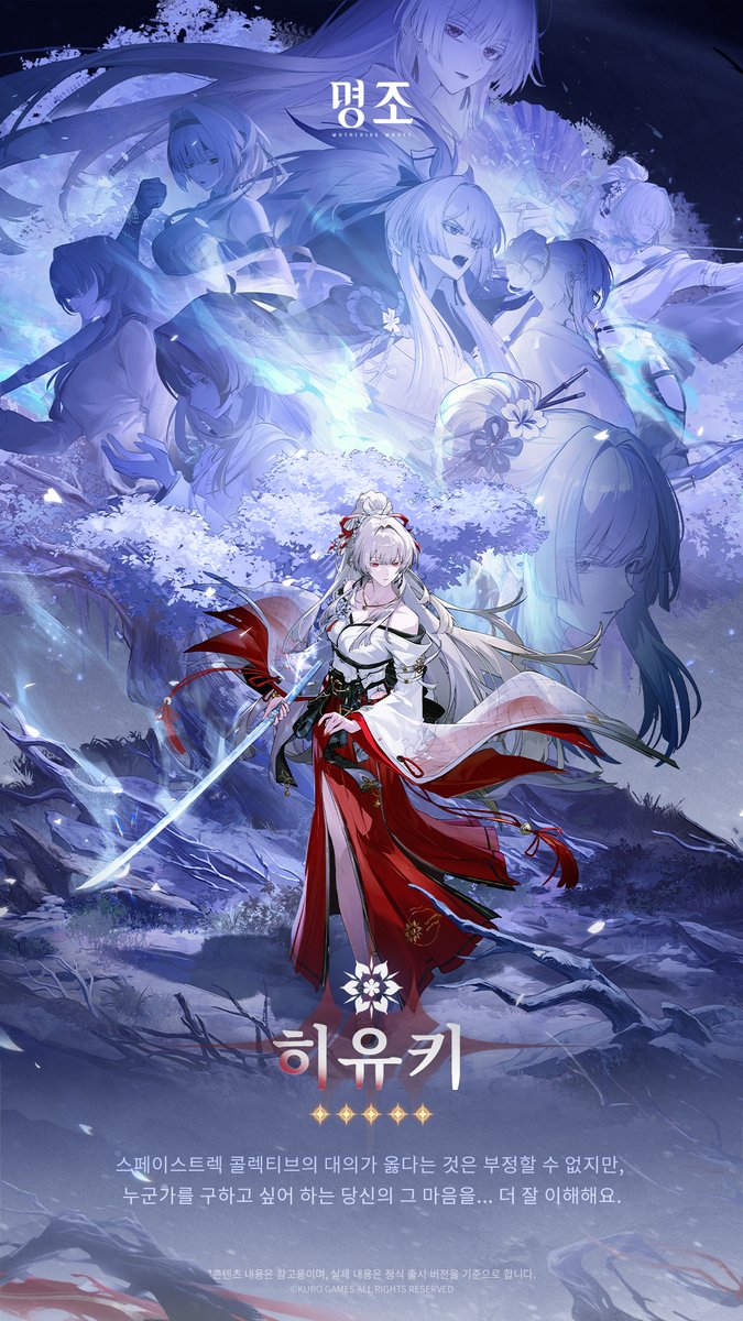 명조:워더링 웨이브 tweet media