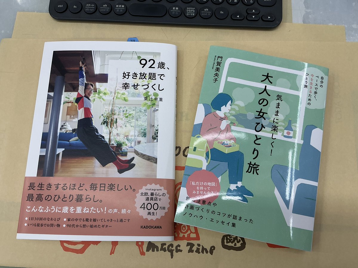 （株）カルチャー戸田書店榛名店 tweet media