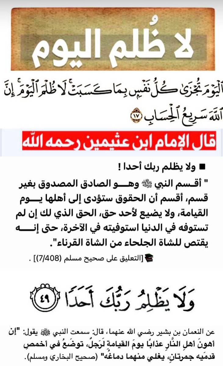 جـــواهرُ العلوم والحِكم tweet media