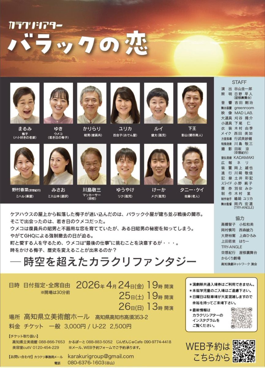 TRY-ANGLE tweet media