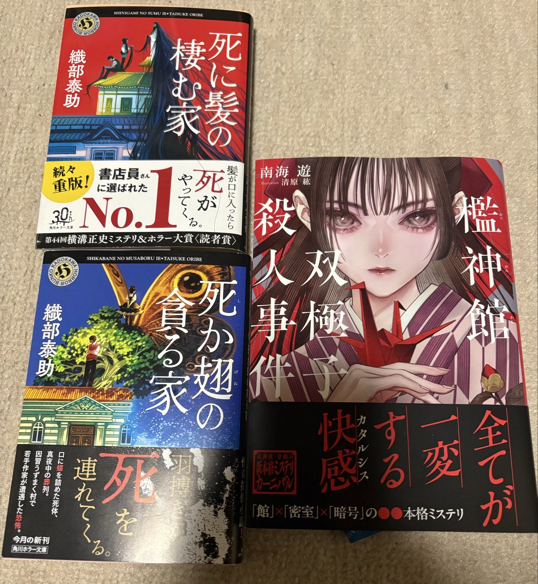 よるのもち@読書垢 tweet media