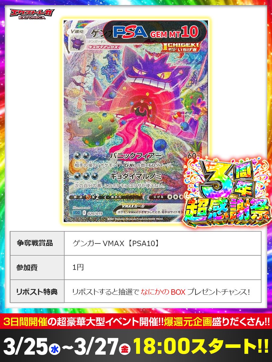 👹闇の爆アド降臨⚡️ 明日は3周年超感謝祭🎉 引き当てた瞬間 脳汁大