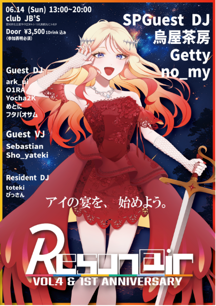 RESON@IR【次回6月14日(日)】 tweet media