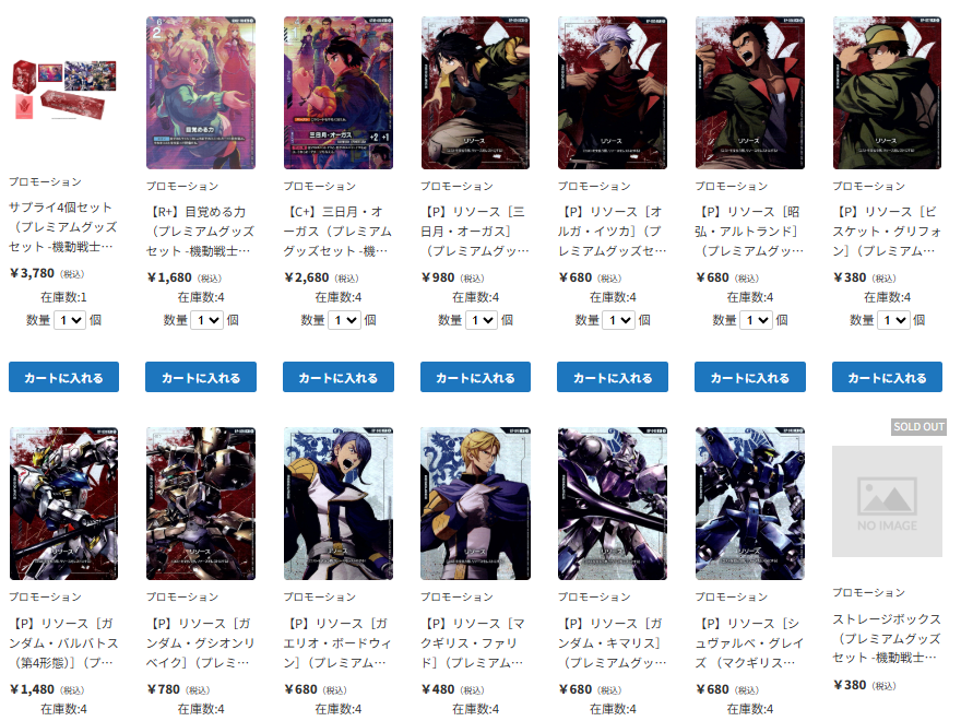 TierOneEC ティアワン通販店 tweet media