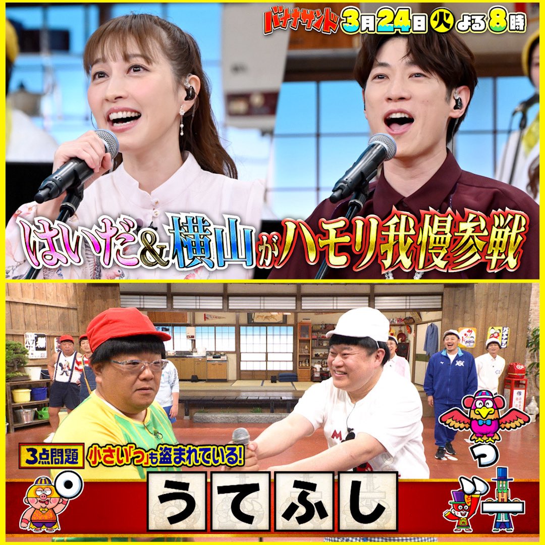バナナサンド バナナサンド 元日SP』木村拓哉が番組に初登場!さらに、米倉涼子が