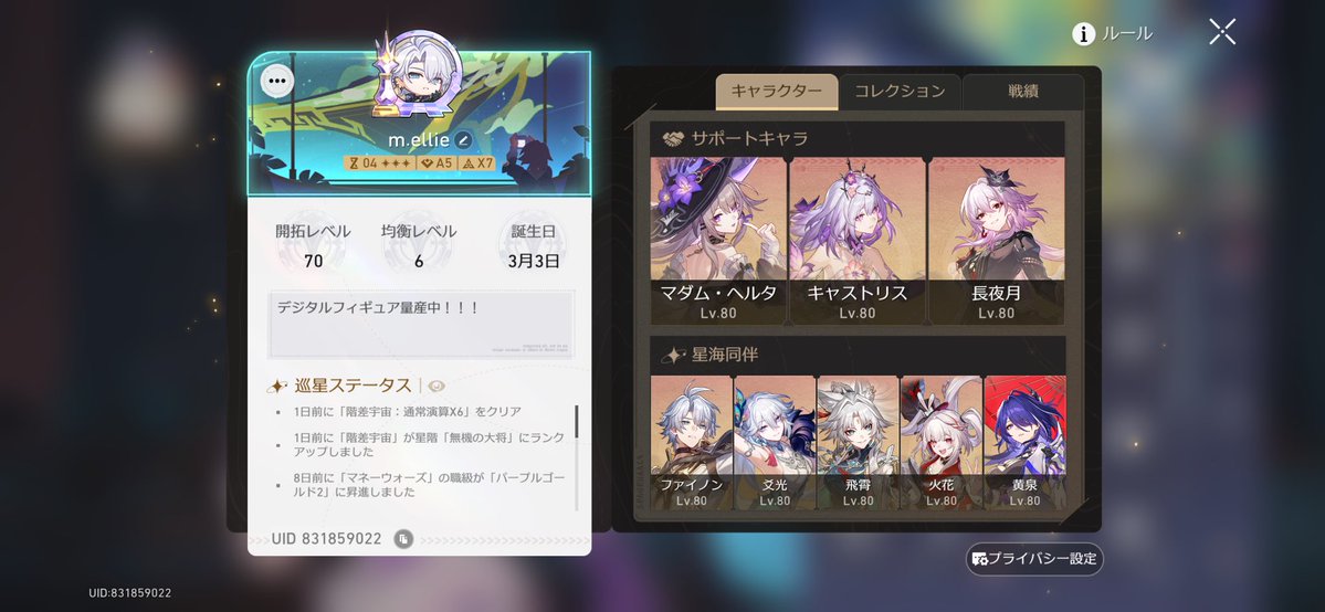 えりりんLv.999 tweet media