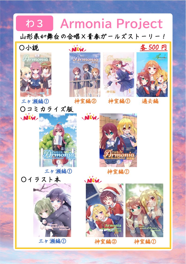 合唱物語『Armonia』公式@4/12福兎会E06 tweet media