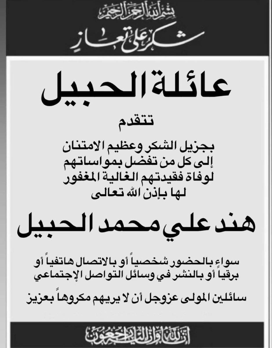 عبد العزيز عبدالله الحبيل tweet media