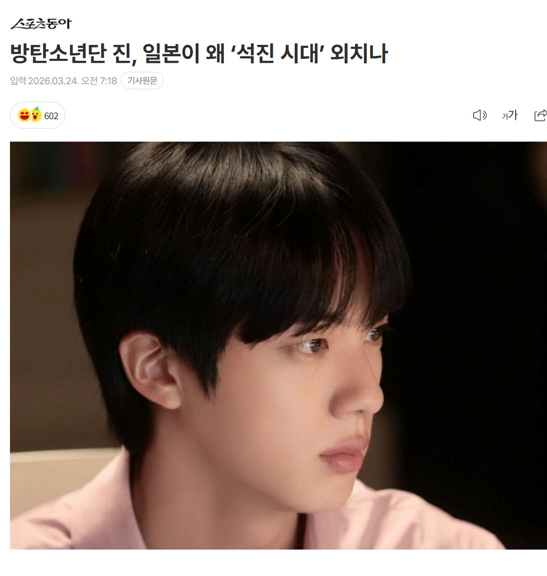 star_jin tweet media