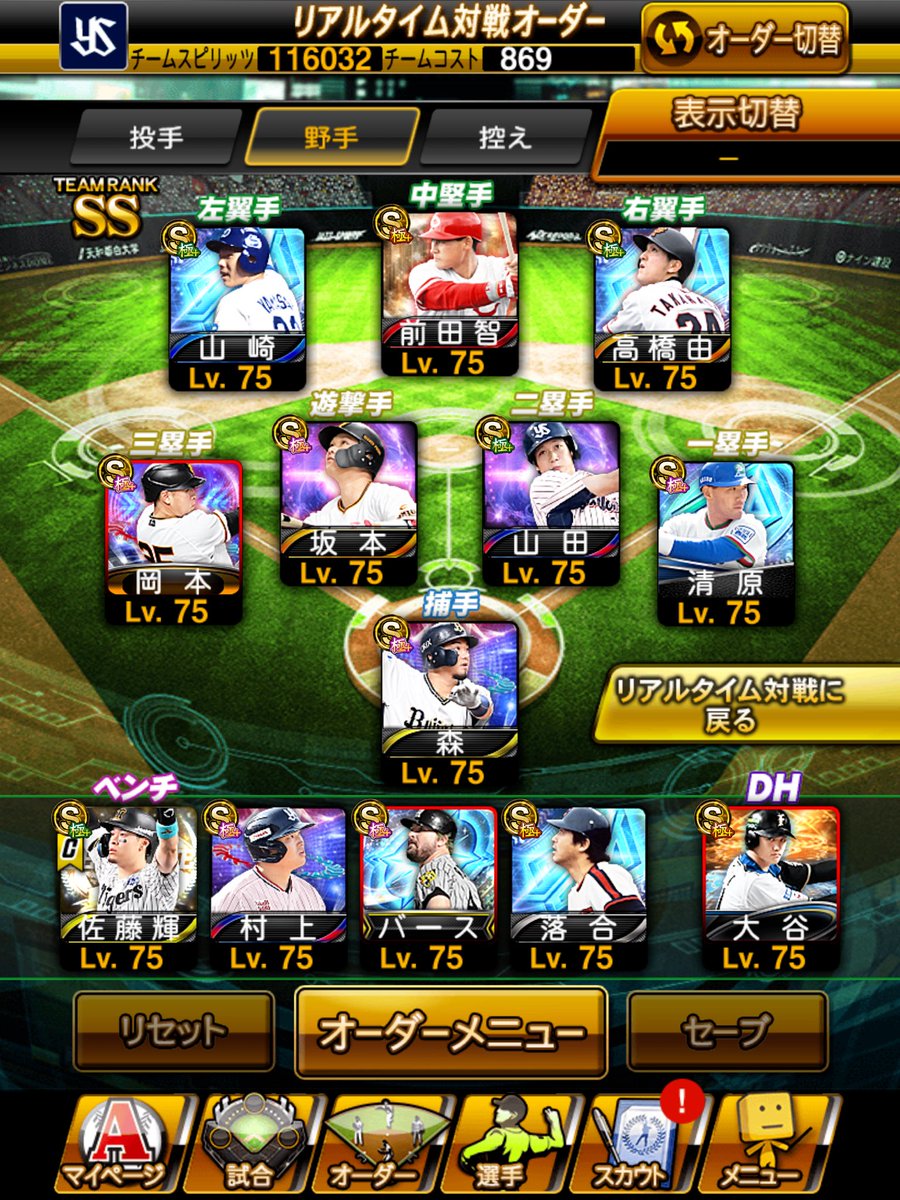w0ch_1's tweet photo. お疲れ様です♪

高レート在庫1つあります！
極100⤴︎        気になる人いますか？

#プロスピ垢販売　#プロスピ垢買取 https://t.co/JhGjp8Y2H2