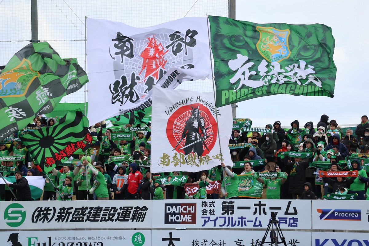 ヴァンラーレ八戸【公式】🦑 tweet media
