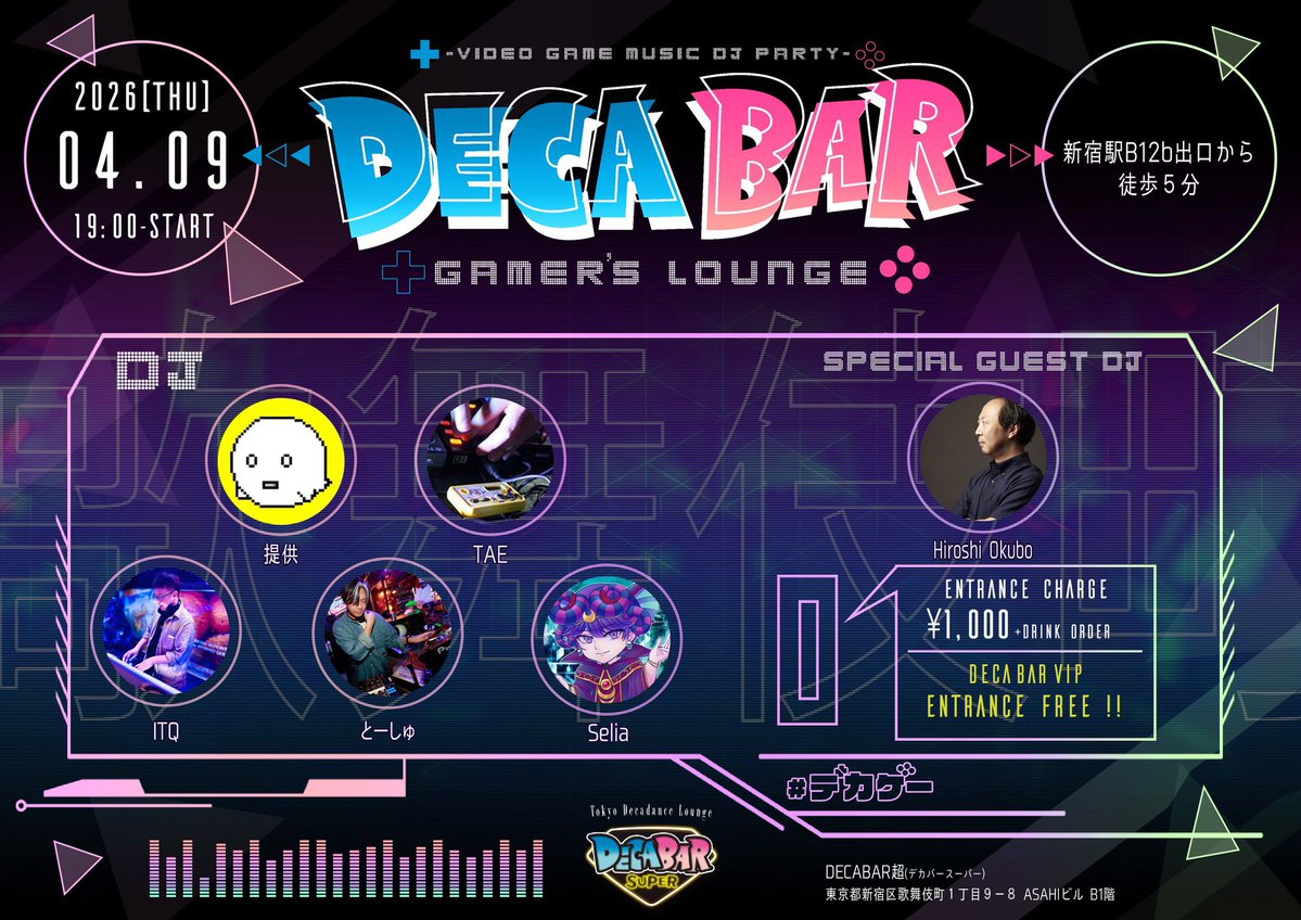 DECABAR超(デカバースーパー) tweet media