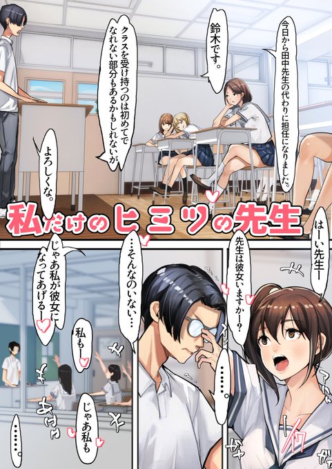 学校ではクールな先生。でも放課後のチャイムが鳴れば…
続きはこちらから読めます↓🥰
FANBOX
https://t.co/teOYGcDZUD
Fantia
https://t.co/HoObYKu3QU 