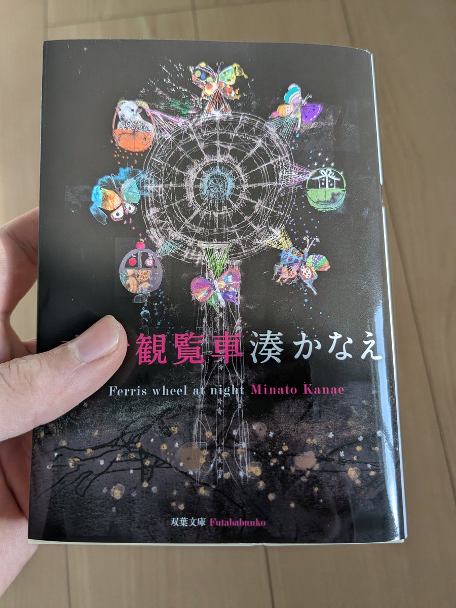 読了