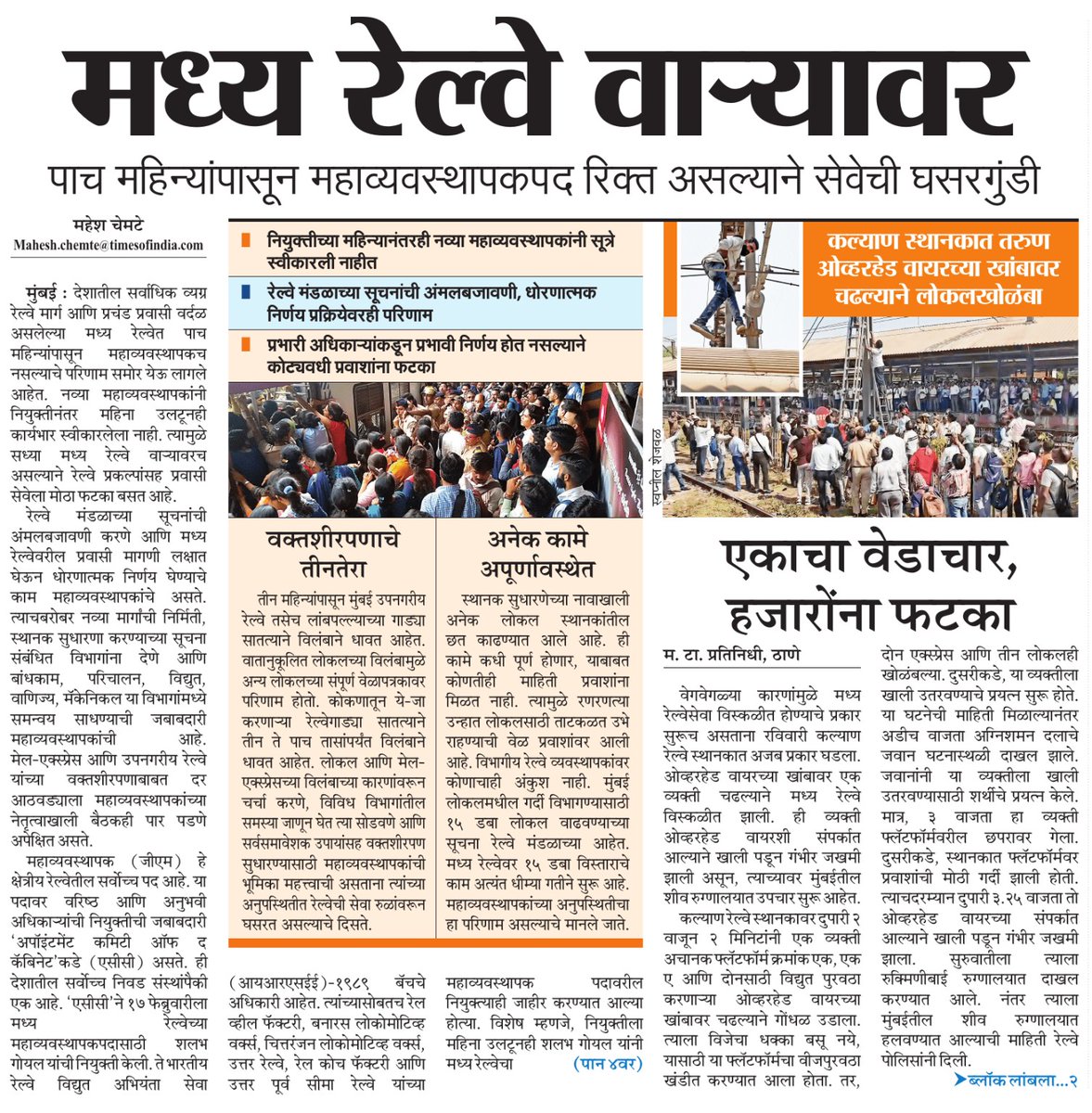 subhash jagtap tweet media