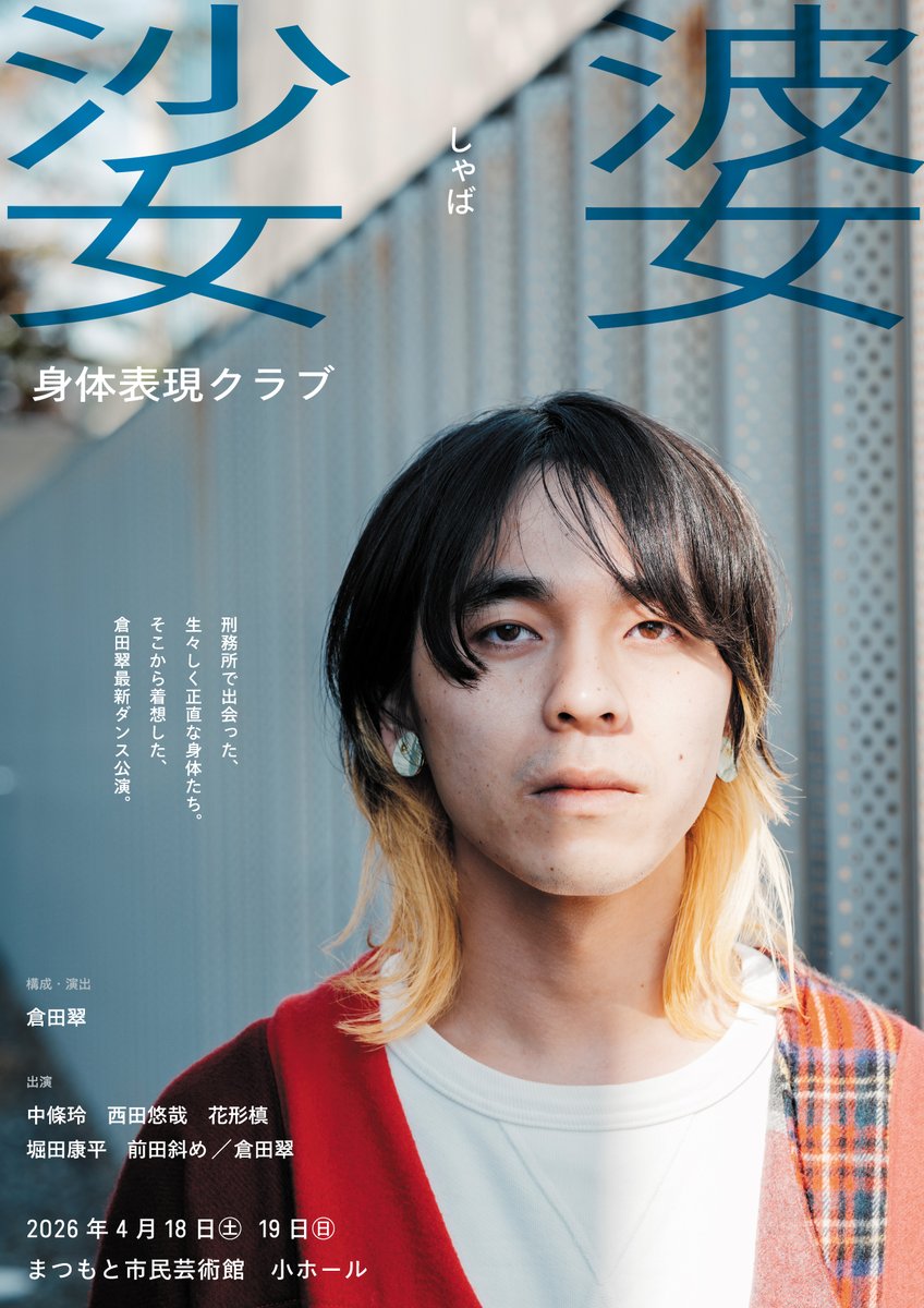 まつもと市民芸術館(mpac) tweet media