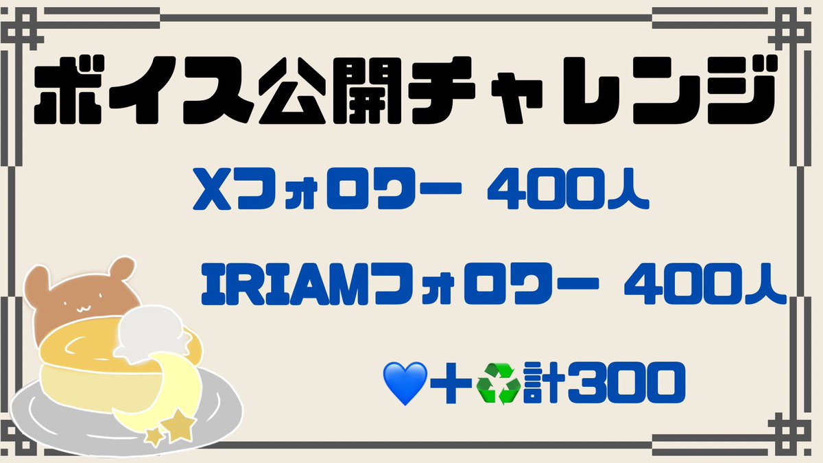 深月蒼藍 - IRIAM準備中 - tweet media