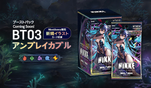 新入荷 #ニベルアリーナ】 勝利の女神NIKKE NivelArenaブースター