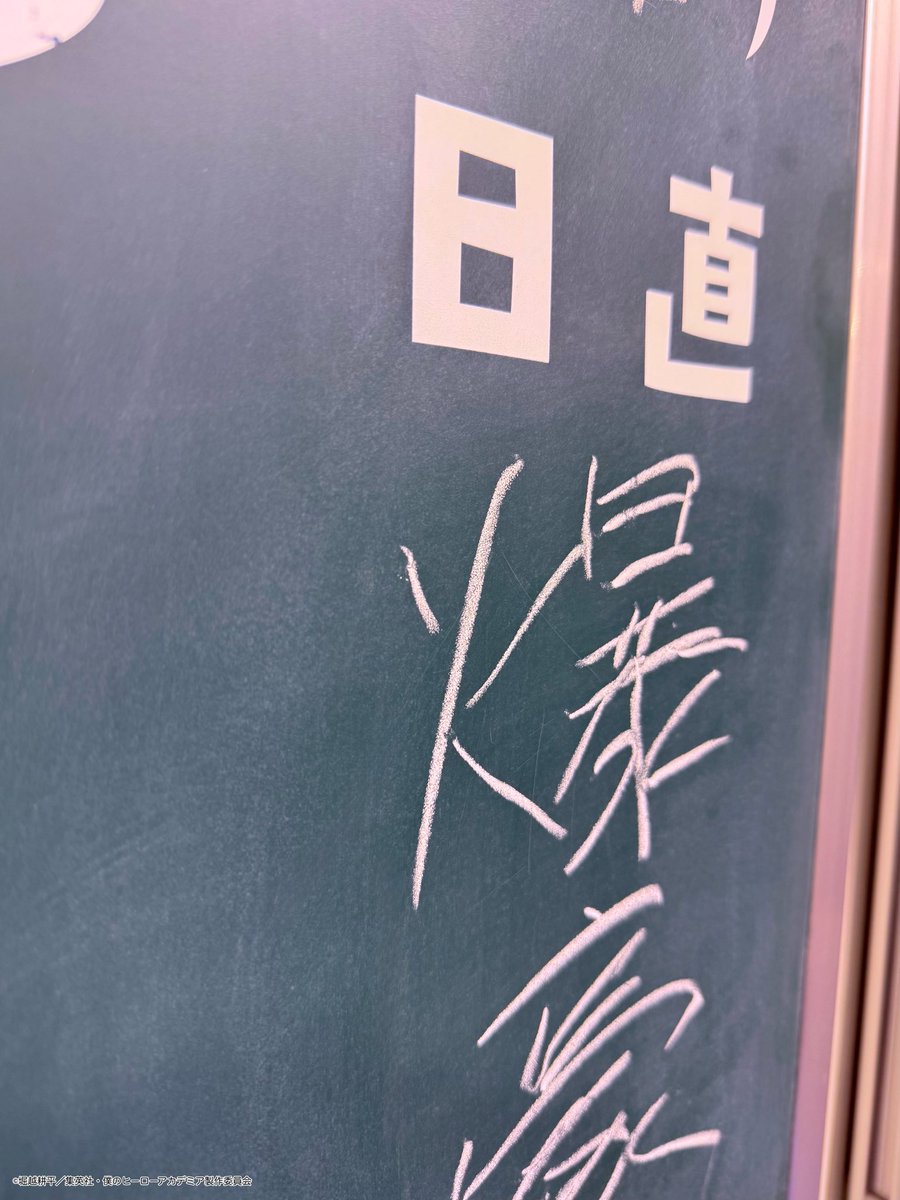 【公式】僕のヒーローアカデミア 第2回 雄英高校オープンスクール tweet media