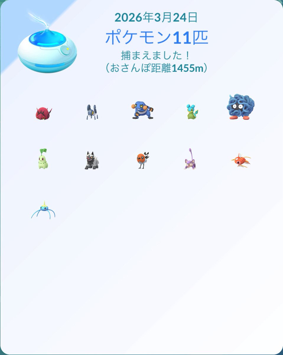 おさんぽおこう982日目