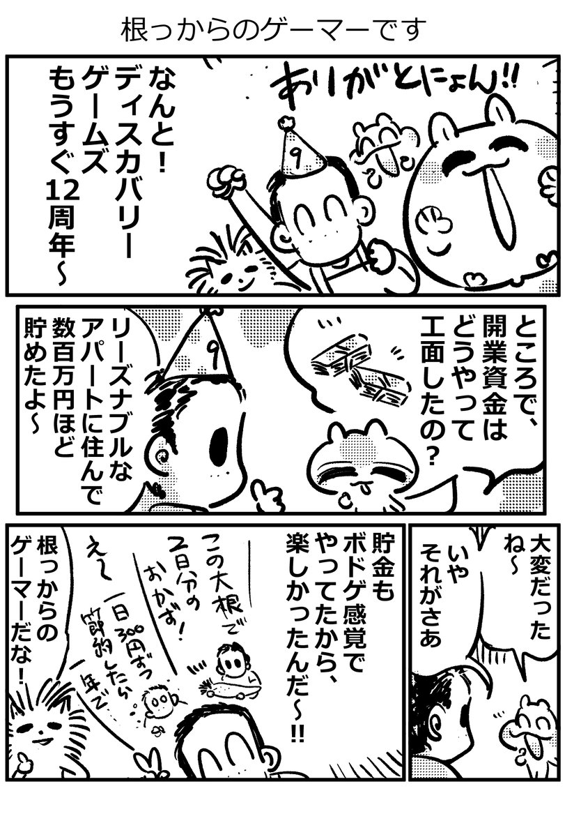 大阪玉造 ボードゲームショップ ディスカバリーゲームズ大阪 tweet media