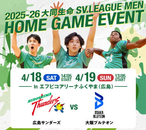 広島サンダーズ tweet media