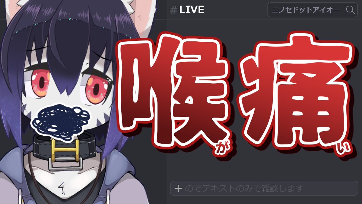 二ノ瀬イオ@リハビリキャット tweet media