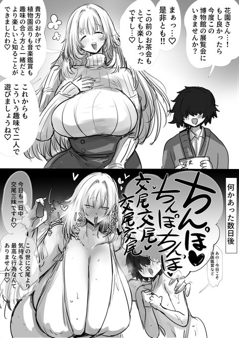 快楽堕ちお下品化淑女 