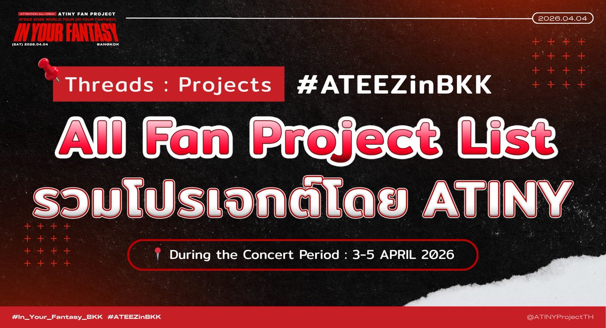 ATINY Project TH tweet media