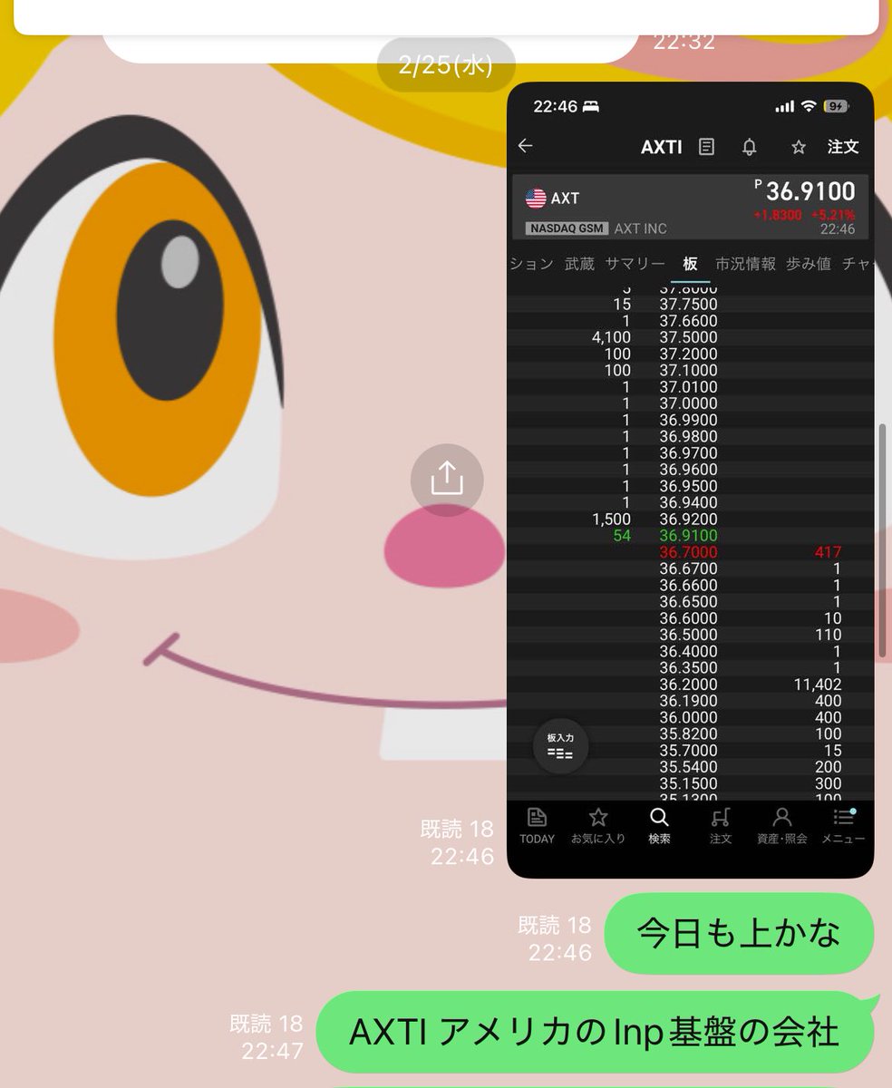 JX5500株保有中🫰20代前半資産2000万の投資家 tweet media